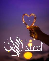 عصائر رمضان اللذيذة والتقليدية عصائر رمضان اللذيذة والتقليدية