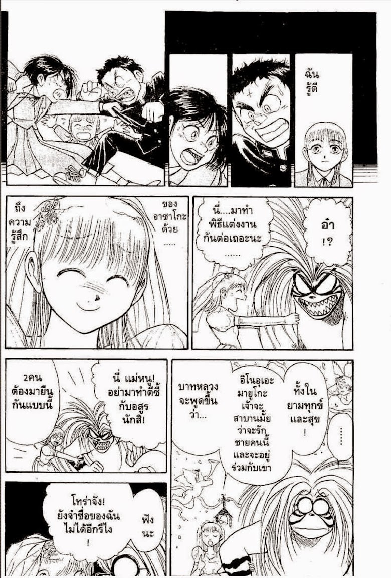 Ushio to Tora - หน้า 213
