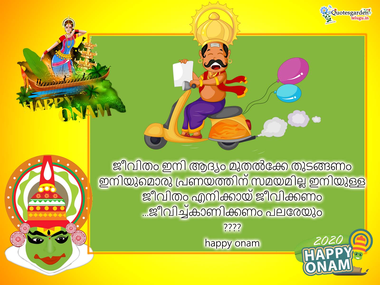 2021 onam ashamsakal Welcome Speech