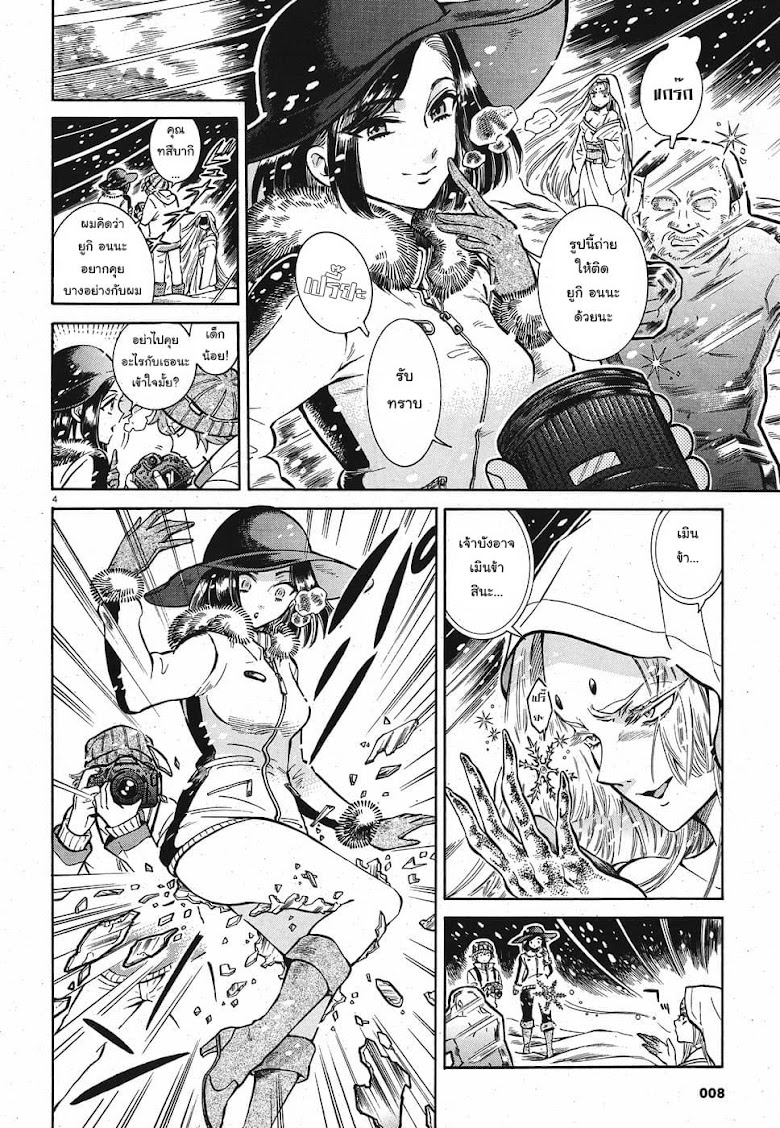 Beni Tsubaki - หน้า 5
