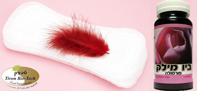 מילק ביו טבעון ביוטק