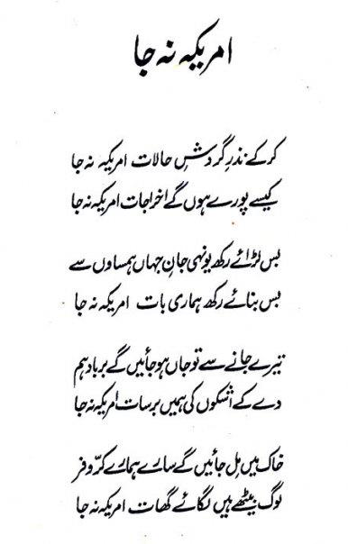 Great Collection Of Habib Jalib Poetry Pakistan Affairs
