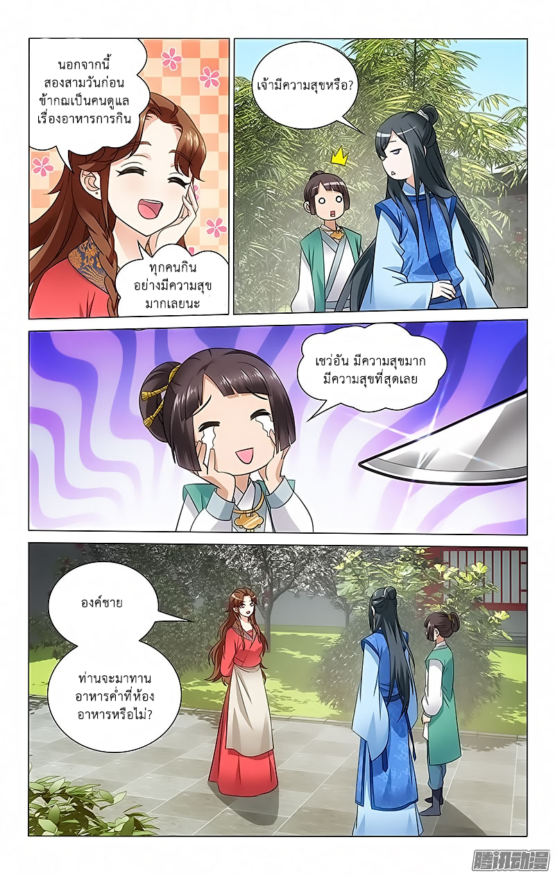 อ่านการ์ตูน Prince Don’t Do This 65 ภาพที่ 8