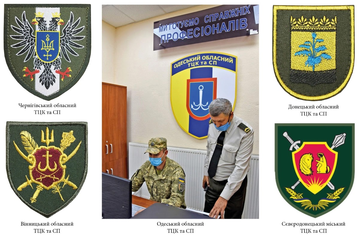 Герб і прапор області як основа для символіки реформованих військових комісаріатів