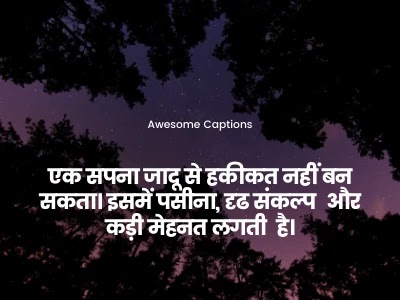 Motivational Poetry In Hindi