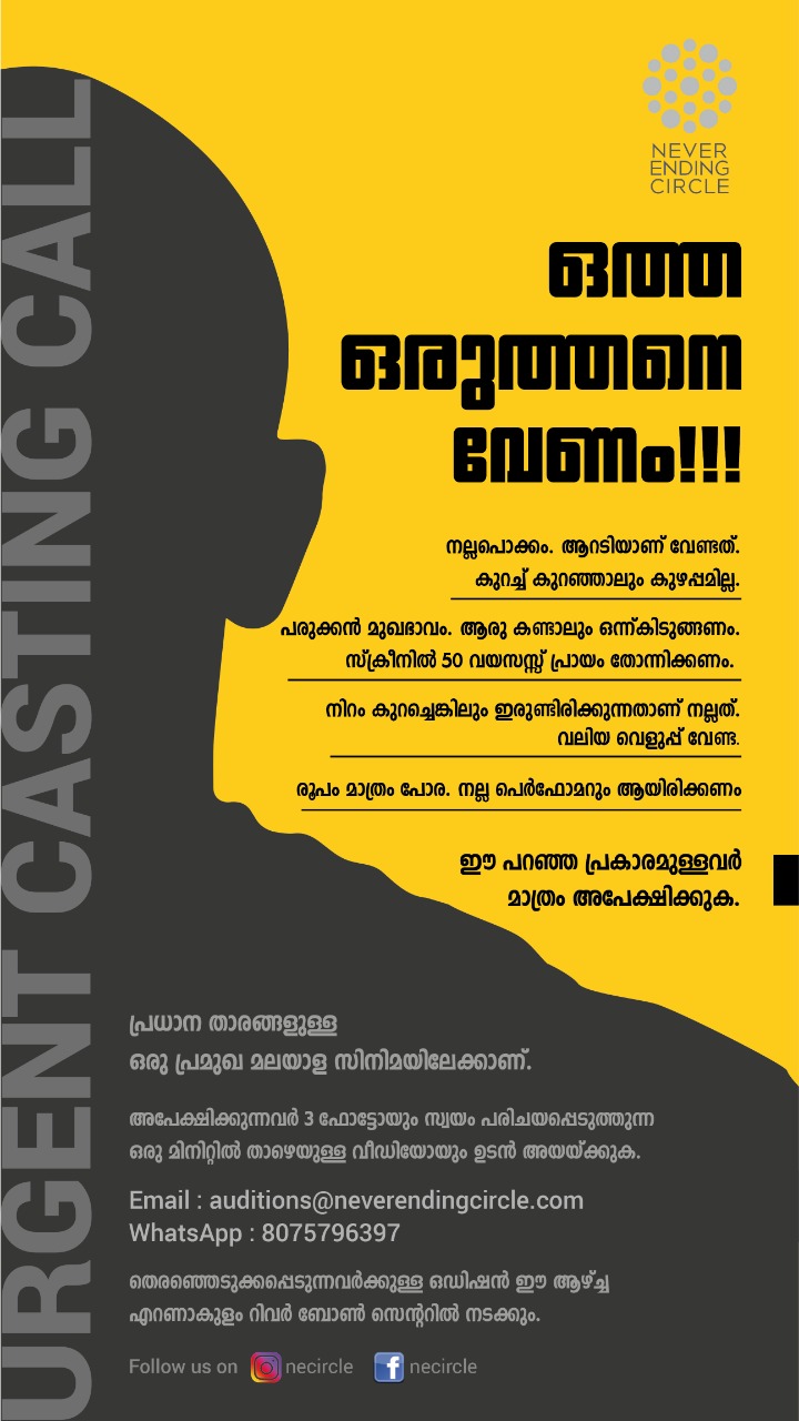 57 Top Pictures Safe Malayalam Movie Cast Love Action Drama Malayalam