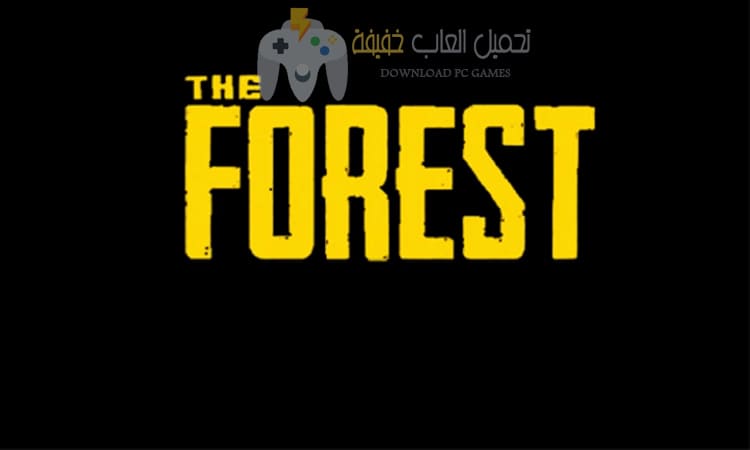 تحميل لعبة الرعب The Forest برابط مباشر وحجم صغير للكمبيوتر