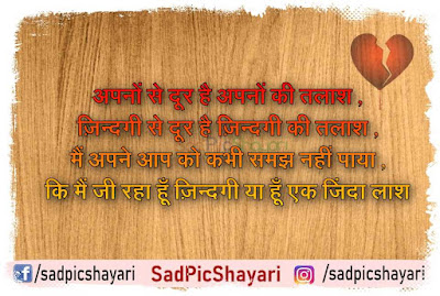 shayari breakup boy shayari breakup boy