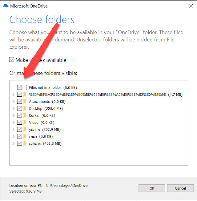 อัปเดท Windows 10 May 2019 1903 7