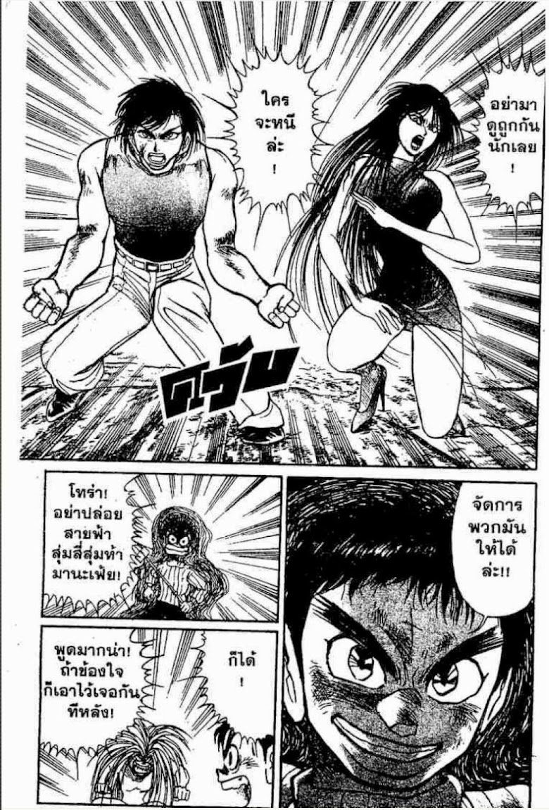 Ushio to Tora - หน้า 46