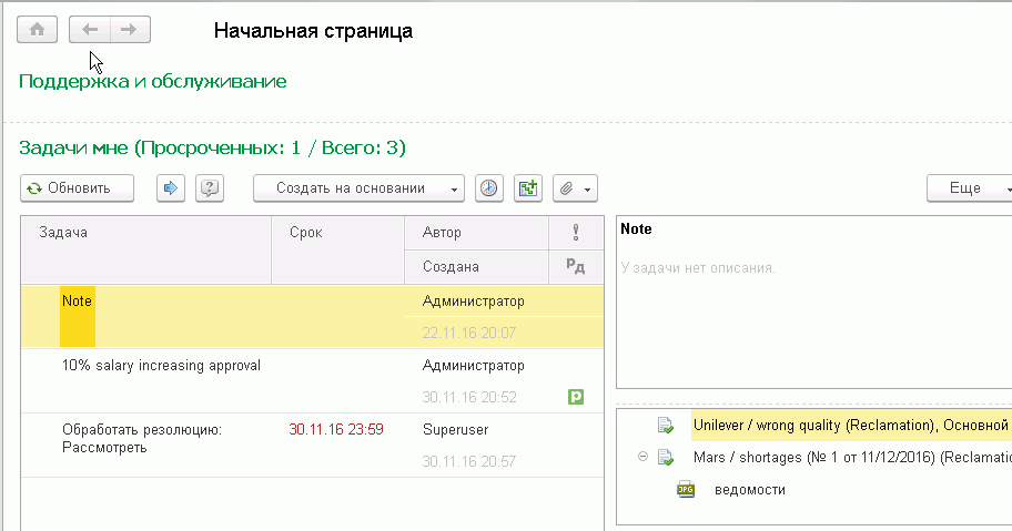 Скрипты 1с документооборот. Скрипты 1с документооборот