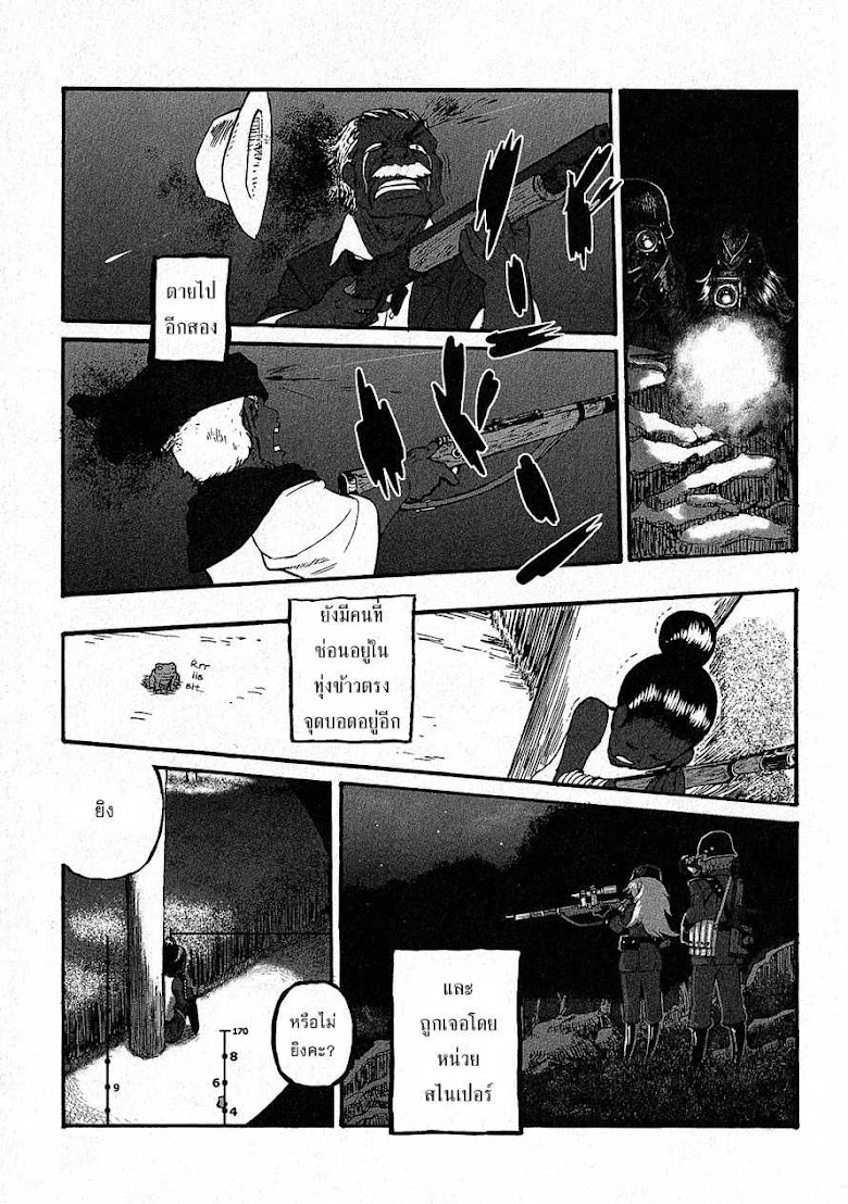 Groundless - Sekigan no Sogekihei - หน้า 52