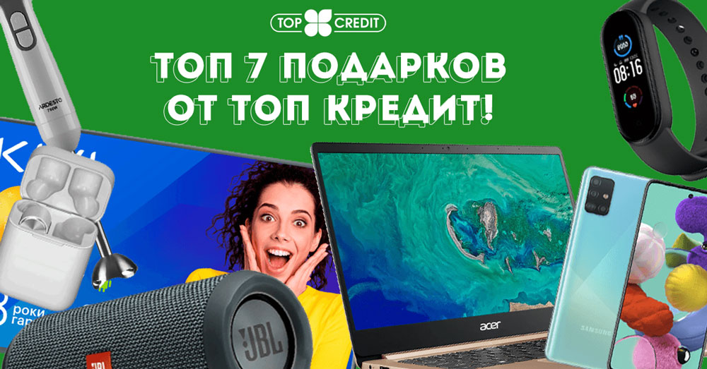 Акция от Top Credit