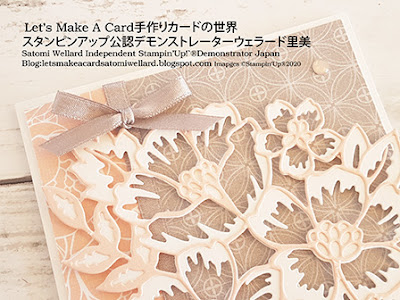 Blossoms In Bloom 淡いカラーが素敵なお誕生日カード#スタンピンアップSatomi Wellard-Independent Stamin’Up! Demonstrator in Japan and Australia,  #su, #stampinup, #cardmaking, #papercrafting　#birthdaycard #blossomsinbloom 　#スタンピンアップ公認デモンストレーターウェラード里美　#スタンピンアップ公認デモンストレーター　#ウェラード里美　#手作りカード　#スタンプ　#カードメーキング　#ペーパークラフト　#お誕生日カード　#ブロッサムインブルーム