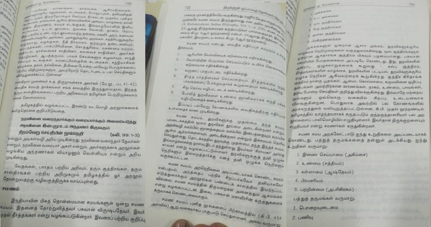 Kural%2BAram%2Breligion%2B04.jpg