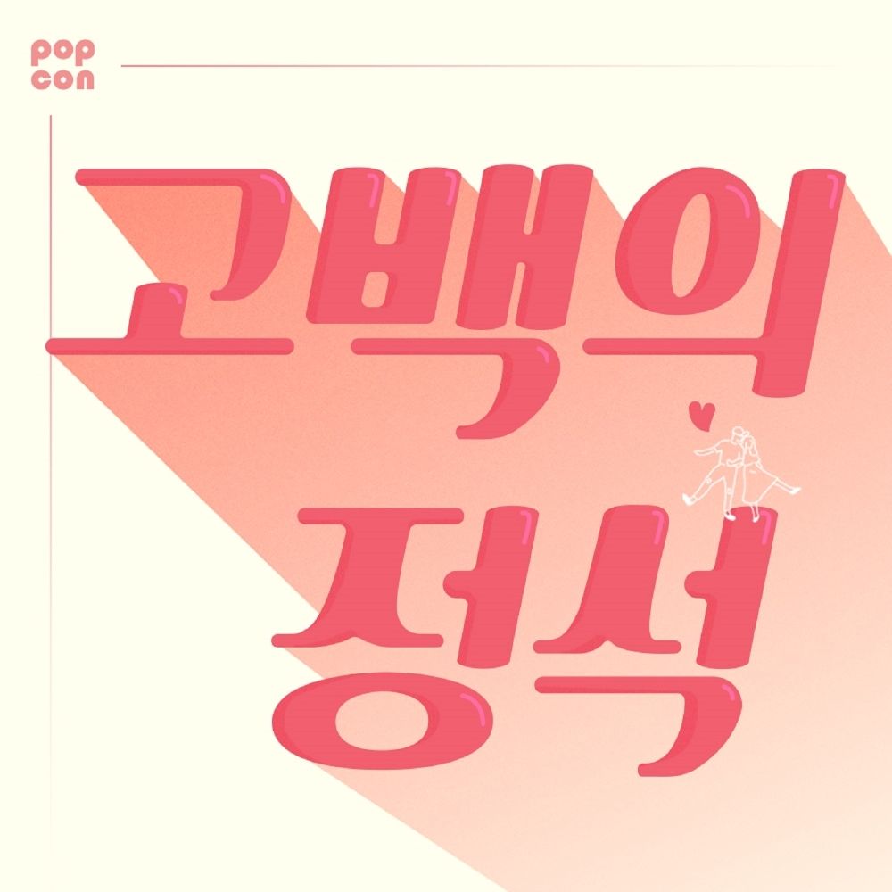 POPCON Project – CON #4 – Single