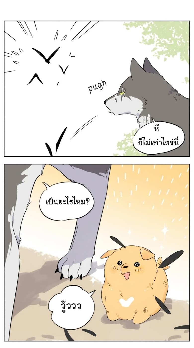 The Wolf That Picked Something Up - หน้า 9