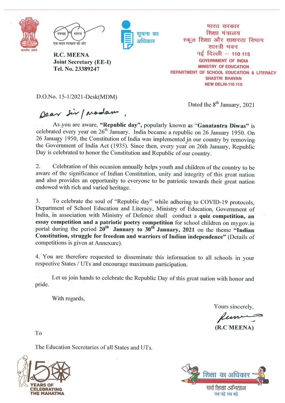 Govt. of India Letter Real Info Blog