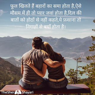 love shayari in hindi for boyfriend download