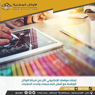 اعلانات مبوبة عقارات - لماذا نحن بحاجه الى دعايا واعلان؟ | افضل اعلانات فى الكويت 18670928_1973095699397492_7669993886518061190_n