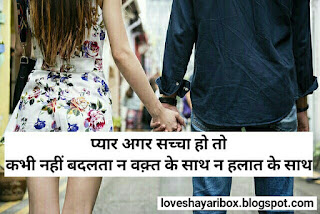 girlfriend ke liye best romantic status in hindi