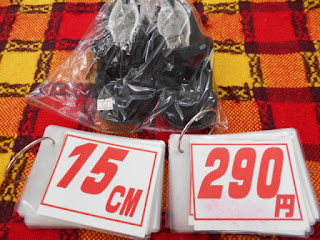 リサイクル品の15センチ靴２９０円