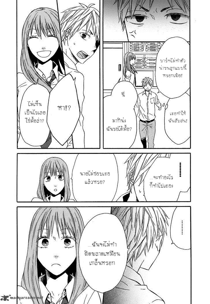 Bokura no Kiseki - หน้า 18