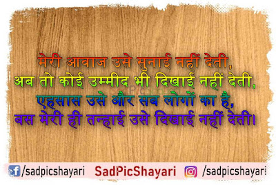 love sad shayari for boyfriend love sad shayari for boyfriend