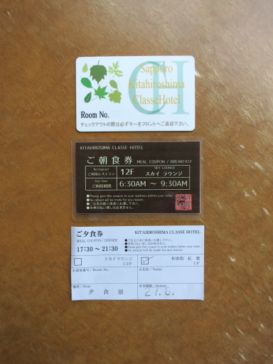 Bojan のホテル探訪 札幌北広島クラッセホテル 編 朝食編 Bojan International