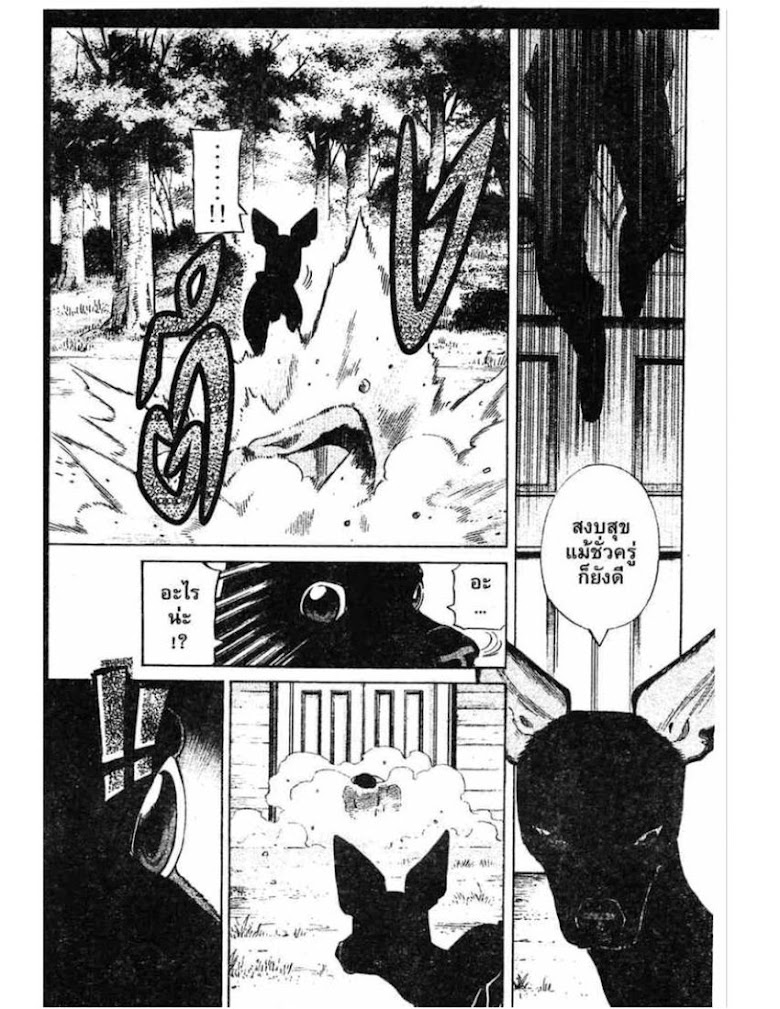Shigyaku Keiyakusha Fausts - หน้า 39