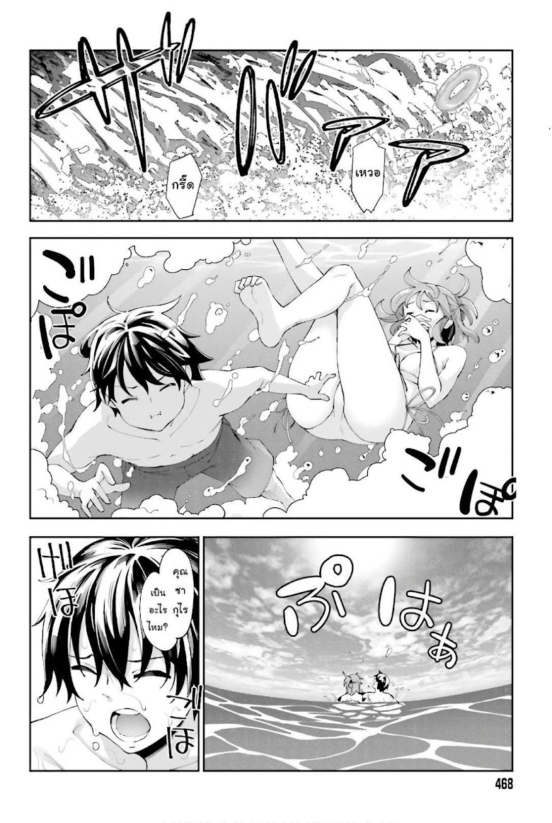 Sakurai-san wa kizuite hoshii - หน้า 14
