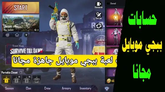 PUBG Mobile Free Accounts 2022 |With Uc, Skins