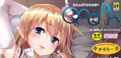 コミックアンソロジー QooPA Vol. 02-09 raw zip dl