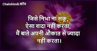 33 Best Truth Of Life Quotes In Hindi ब स ट क ट स इन ह द ट प स व च र