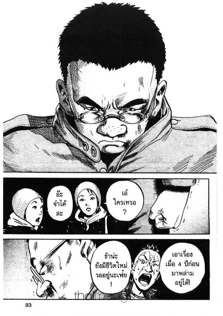 Ikigami - หน้า 89