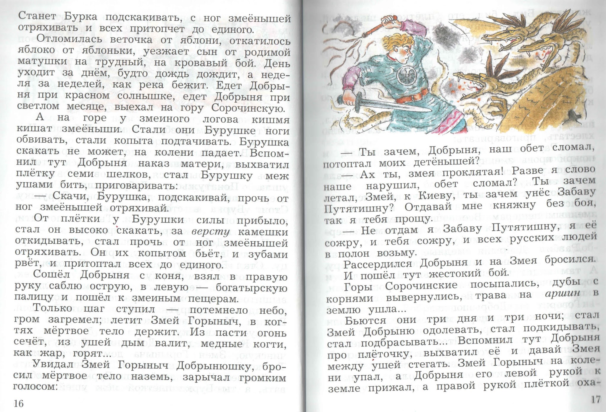 Учимся вместе Учусь любить книгу