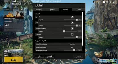 لعبة ببجي لايت ويندوز 10 لعبة ببجي لايت ويندوز 10