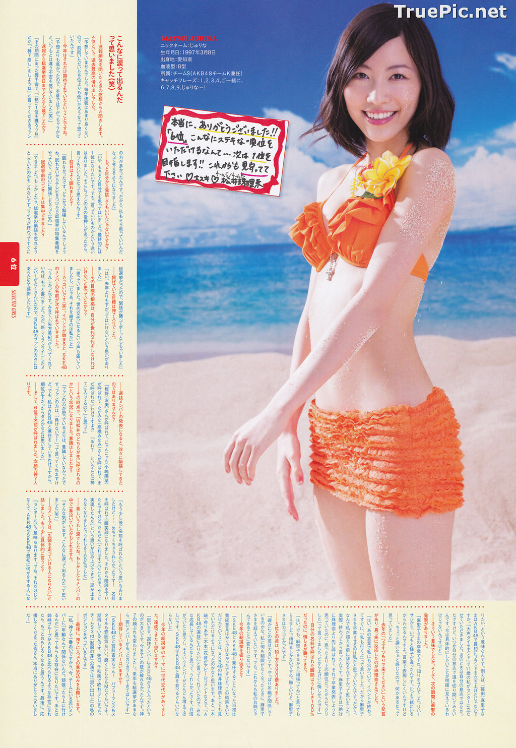 Image AKB48 General Election! Swimsuit Surprise Announcement 2013 - TruePic.net - Picture-26