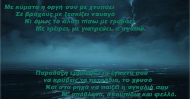 " Ομάδα G": diaskronos, adromeda, anarxos, kiklonas, anarxosimoritis... "ουκ εν τω πολλω το ευ"