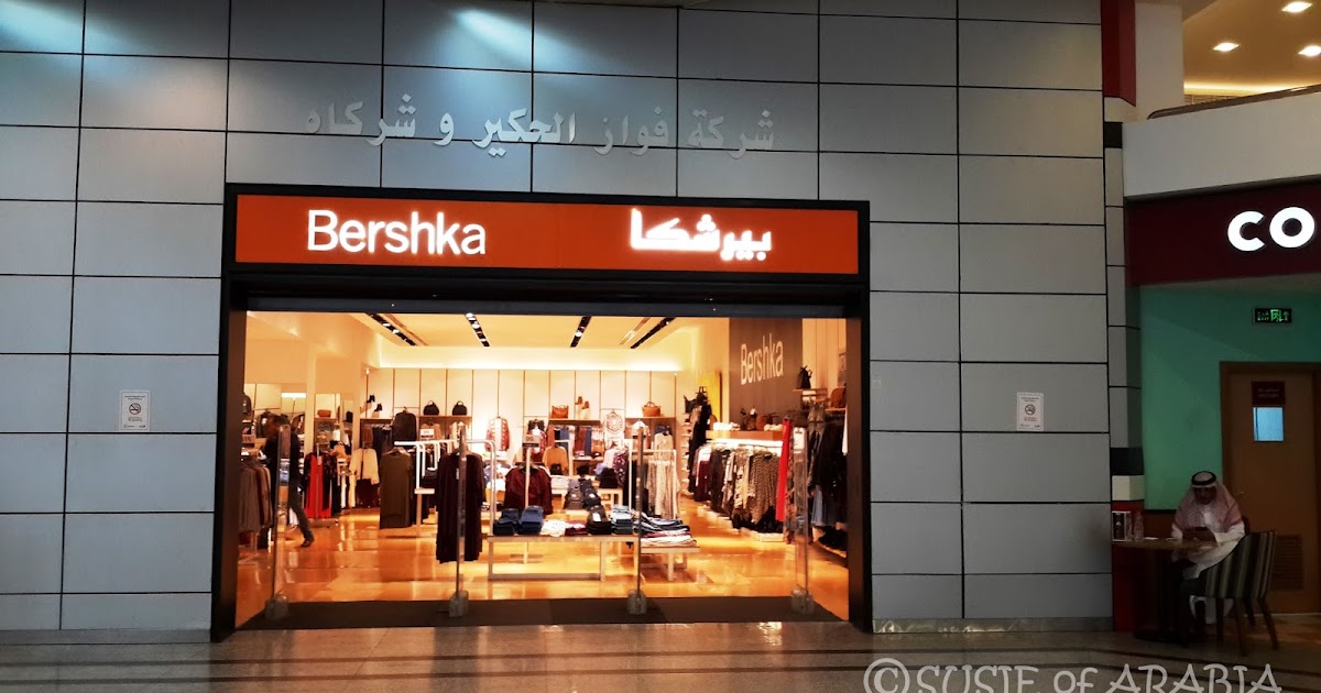 Jeddah Daily Photo: Bershka in Arabic