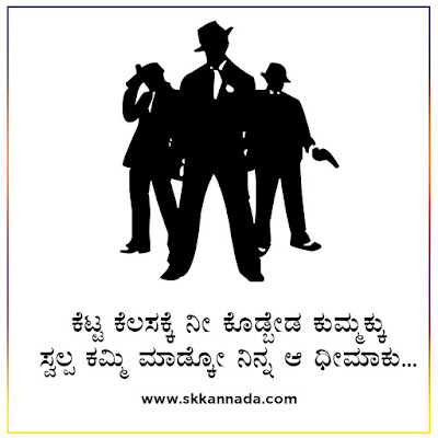 ಸೋತಾಗ ಸ್ಪೂರ್ತಿಯಾಗುವ ಬದುಕಿನ ಕವನಗಳು - kannada kavanagalu about life