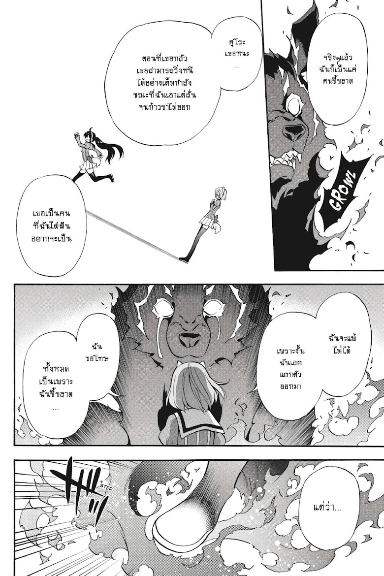 Kyou no Cerberus - หน้า 7