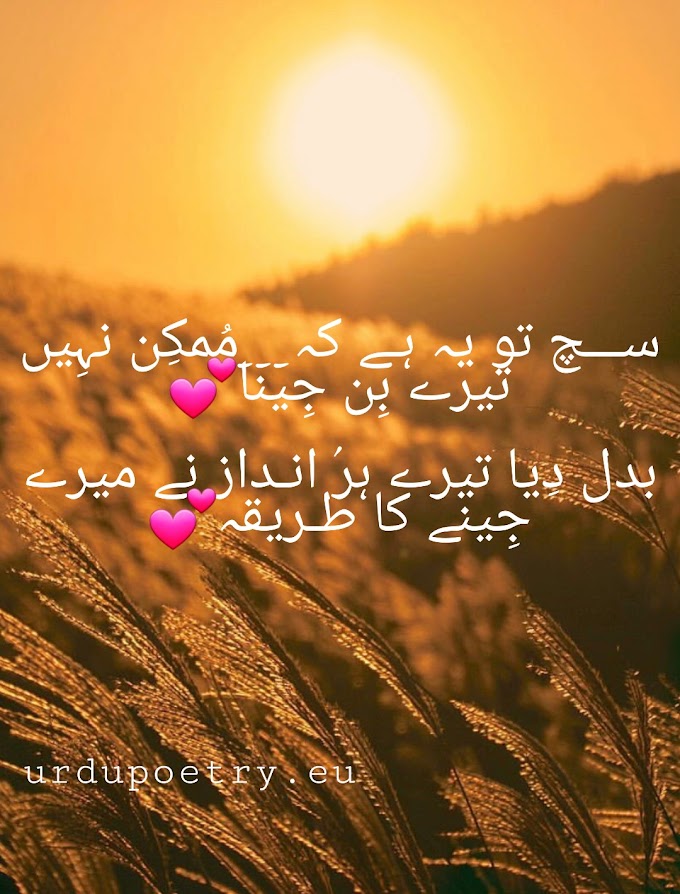 urdu poetry