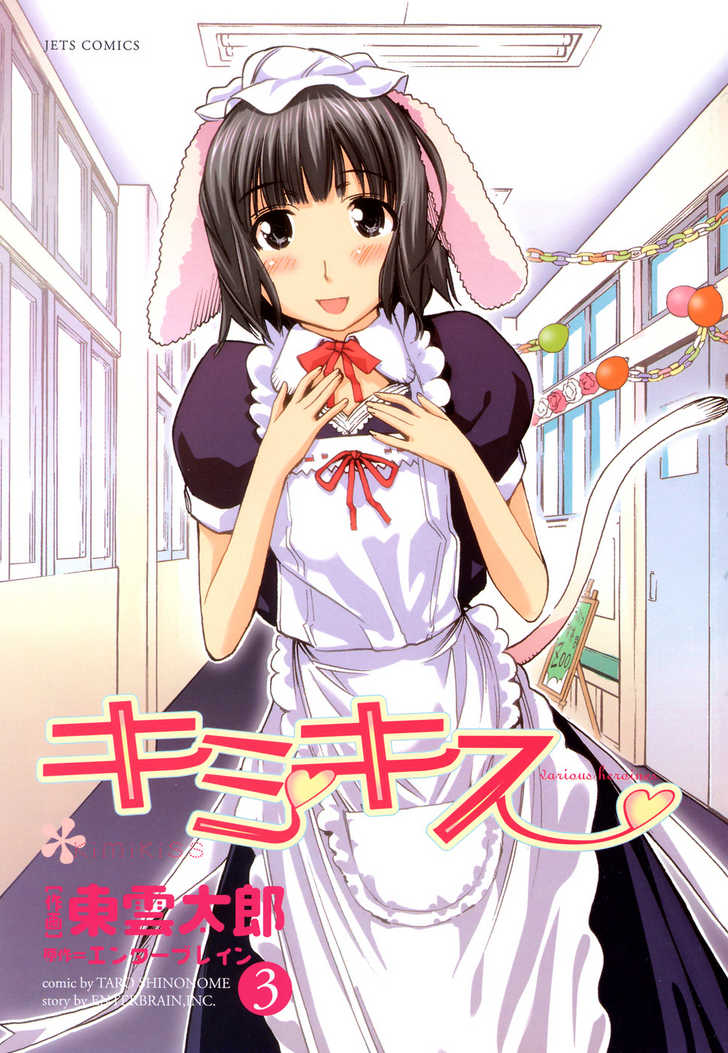 อ่านการ์ตูน KimiKiss Various Heroines [Mizuki] 1 ภาพที่ 6