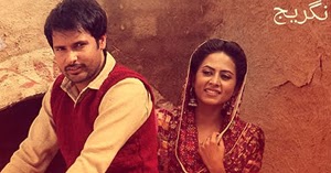 Vanjali Waja Angrej Lyrics Lyrics Room vanjali waja angrej lyrics lyrics room