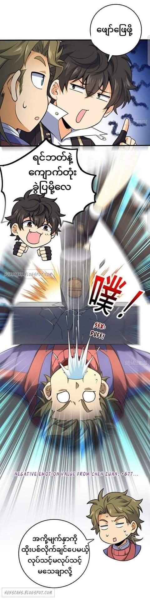 Spare Me Great Lord (Episode 117)