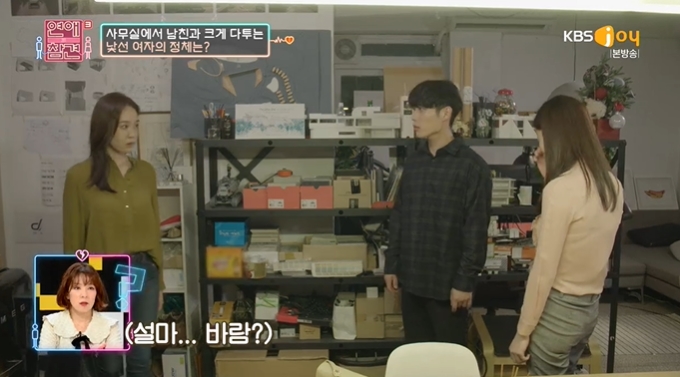 [연애의참견3] 예비부부 앞에 나타난 남친의 구 약혼녀.jpg | 인스티즈