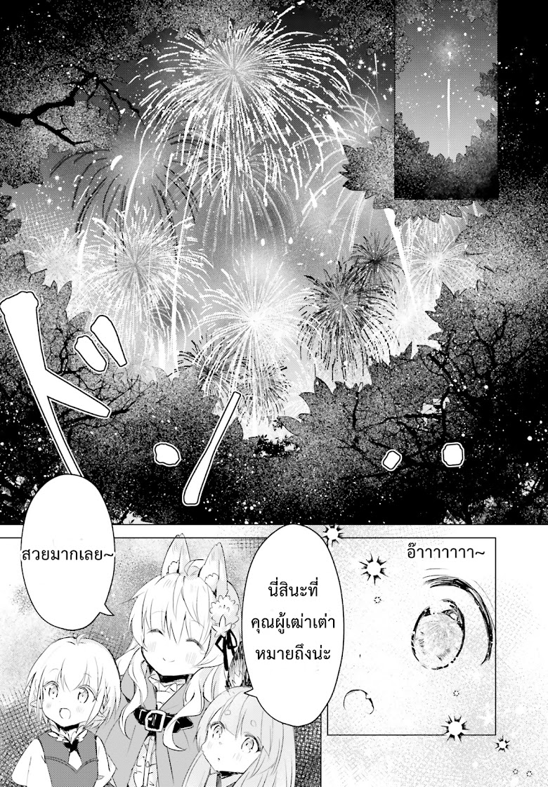 Chiisana Mori no Ookami-chan - หน้า 16