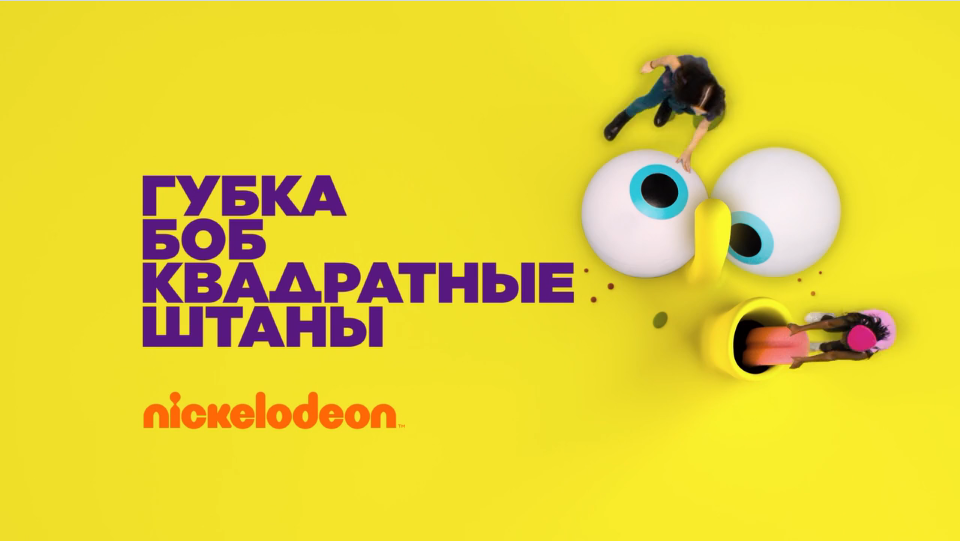 Nick russia. Nickelodeon Russia. Никелодеон канал в России. Никелодеон лого.