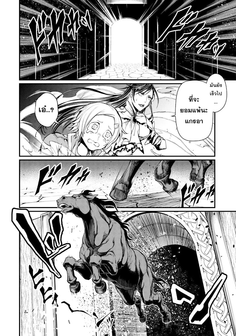 Shuumatsu no Walkure - หน้า 22